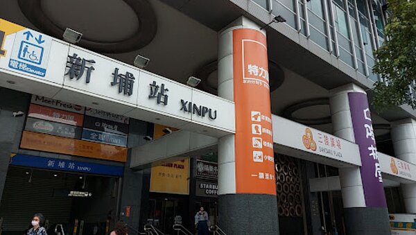 台北捷運新埔站。圖／翻攝自Google maps