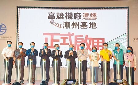 台鐵高雄機廠遷建屏東潮州車輛基地,18日正式啟用。(林和生攝)