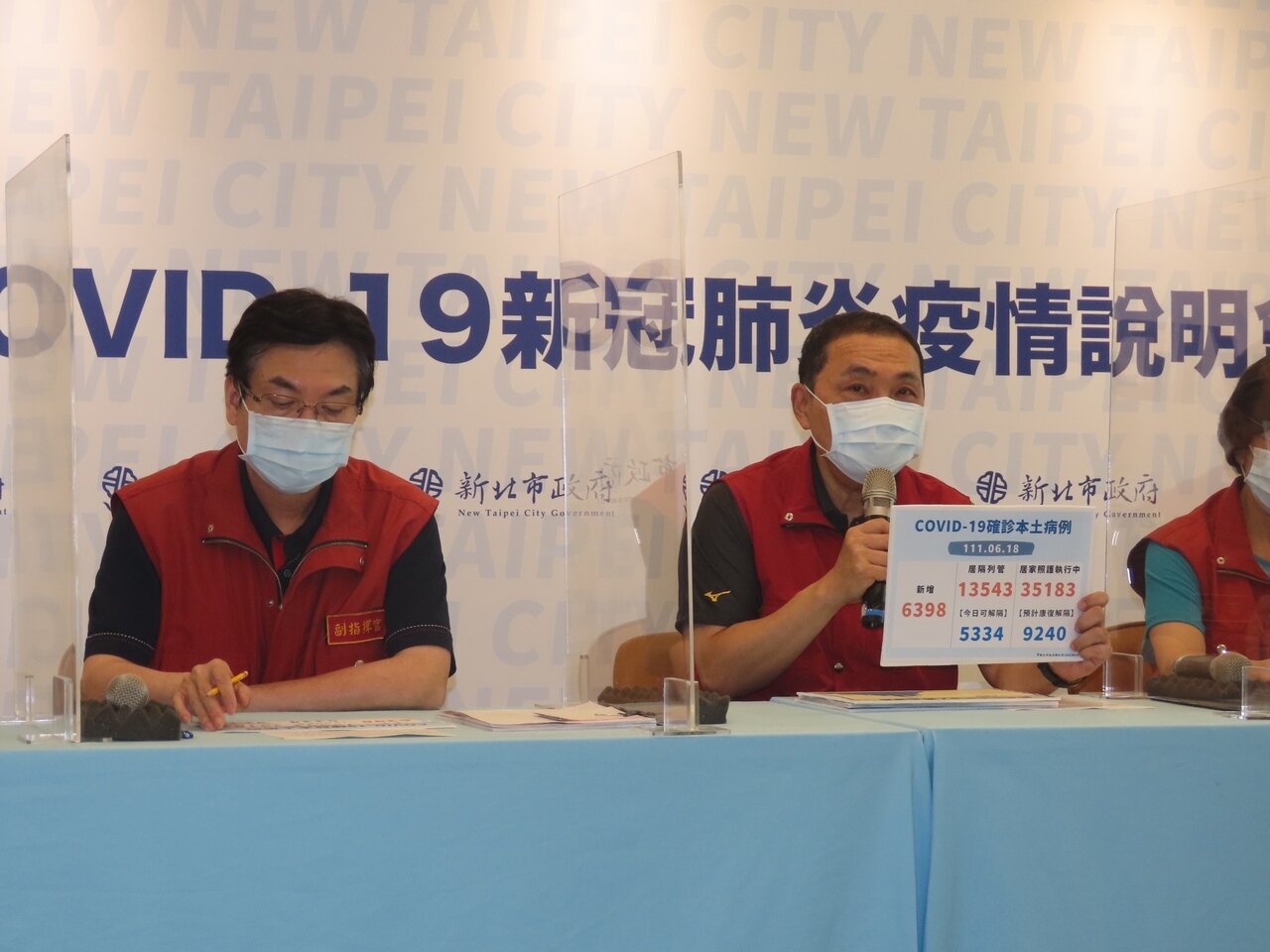 新北市府下午舉行疫情說明會。記者李定宇/攝影