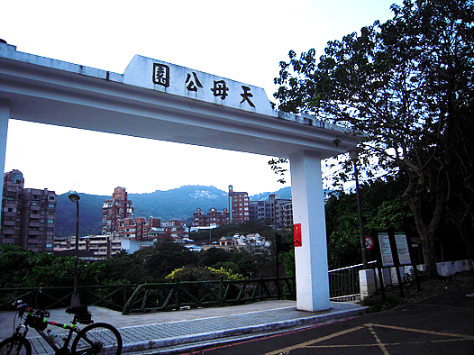 天母公園環境清幽，腹地廣大，是許多天母里里民假日休閒的好地方。圖／陳育悅攝