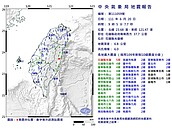 醒了！周一上午花蓮規模6.0地震　全台有感