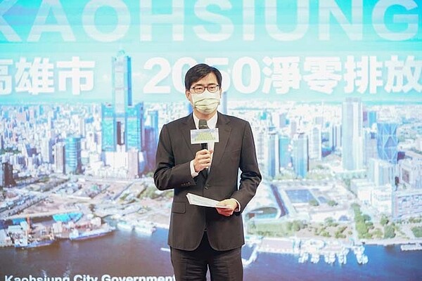 高雄市成立2050淨零路徑發布暨產業淨零大聯盟。圖／高雄市政府提供