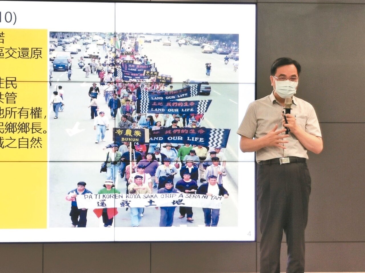 原民會主委夷將・拔路兒說明,經原住民族發起3次「還我土地運動」後,政府以政策回應,開始增畫編原住民土地。記者卜敏正/攝影