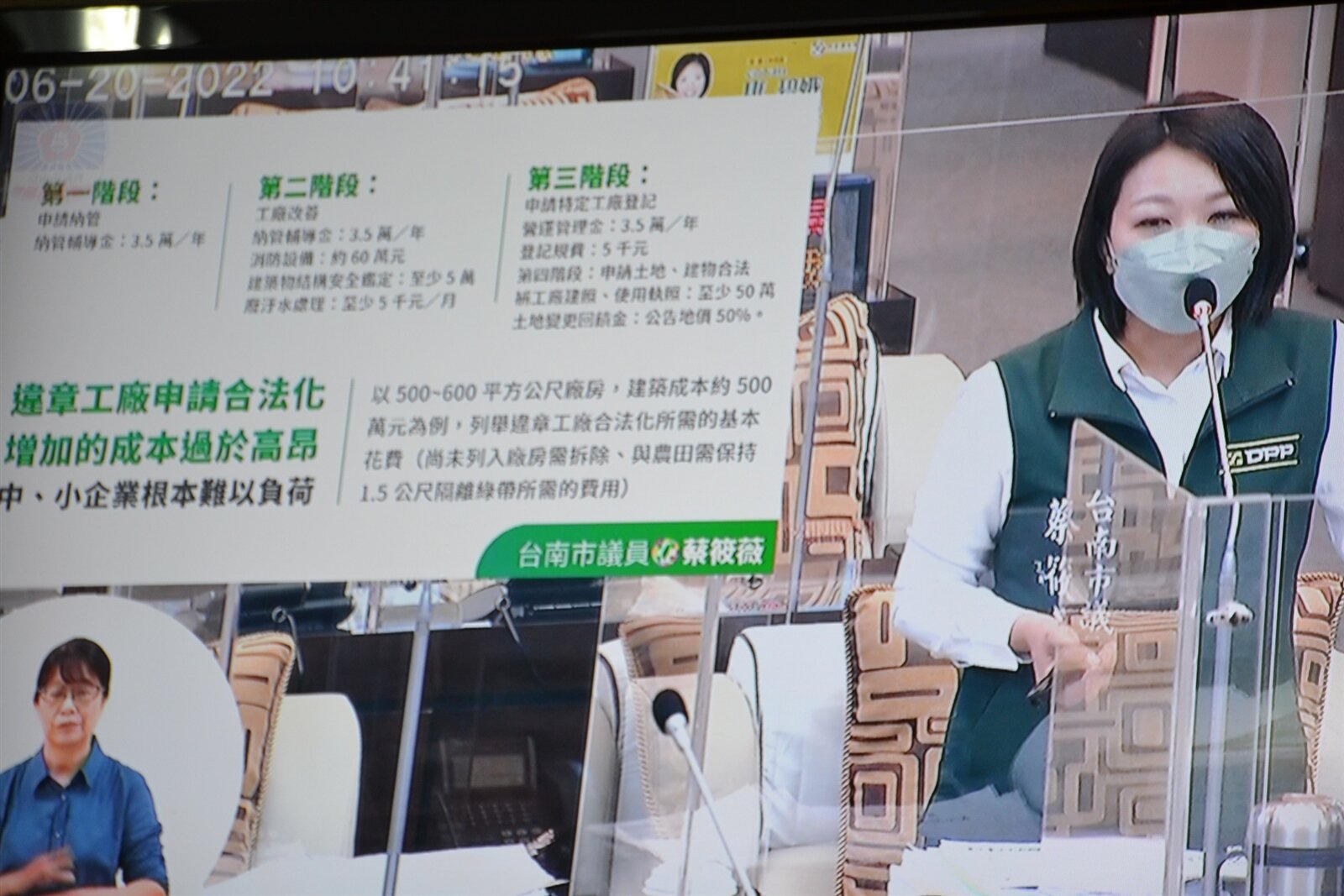 台南市議員蔡曉薇今天關心農地工廠納管問題，要求市府及早因應。記者鄭惠仁／攝影 