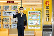 永慶全台1400店成立服務站　協助租屋族拿300億補助金