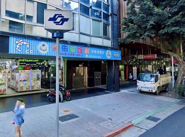 台北東區第一家夾娃娃機店熄燈後被法拍。圖／翻攝自GoogleMaps