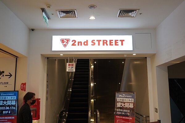 全新的2nd Street台北車站館前店,就位於館前路上與UNIQLO為鄰居,賣場面積達到146坪。圖/2nd Street TAIWAN提供