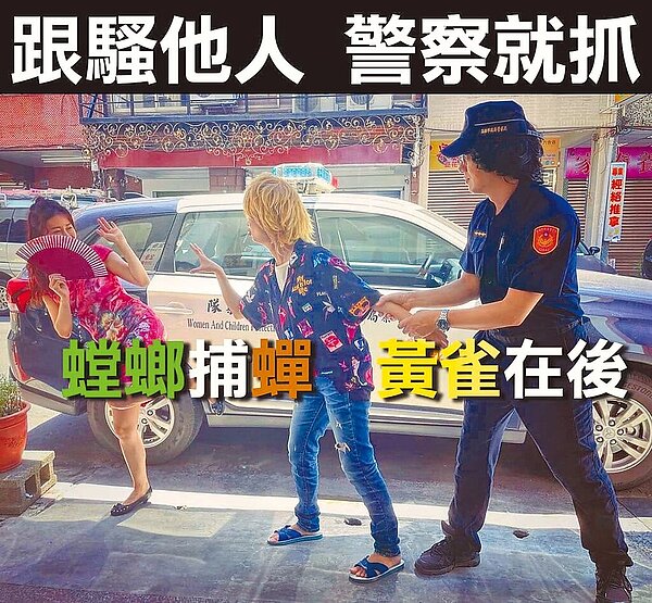警方提醒遇到跟蹤騷擾時,可報警求助。(高雄市婦幼隊提供/崔正綱高雄傳真)
