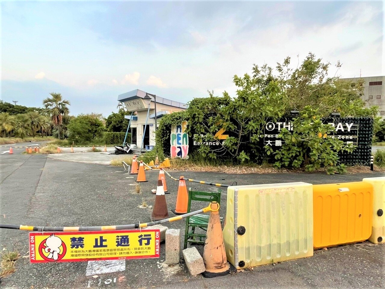 鵬管處7月15日起開放休閒特區部分公共設施,至於賽車場、酒店等大型設施,正對外洽詢民間有無短期承租經營意願,長期會辦理BOT案公開招標,為避免設施受損,仍持續關閉。記者潘欣中/攝影