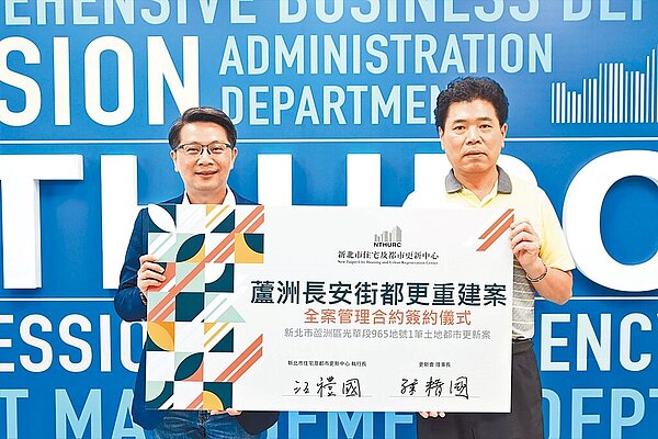 蘆洲長安街193巷95戶公寓,是蘆洲海砂街啟動重建首案,預計2023年中旬報核。(新北市住都中心提供/葉德正新北傳真)