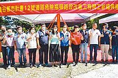 南投鹿谷12號道路改善工程動土