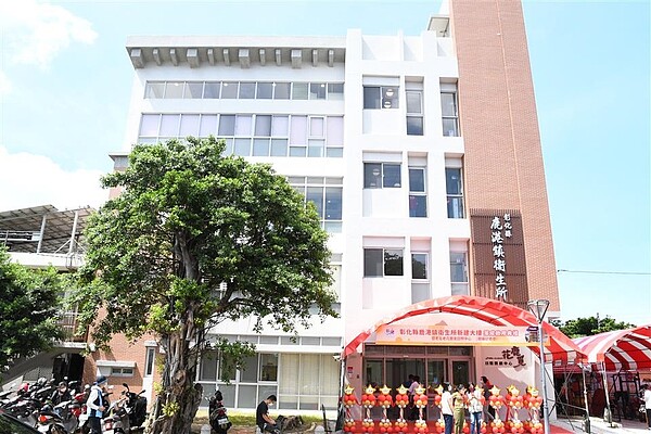 彰化縣鹿港鎮衛生所落成啟用,老五老花鹿覓日照中心也同步開幕。圖/彰化縣政府提供