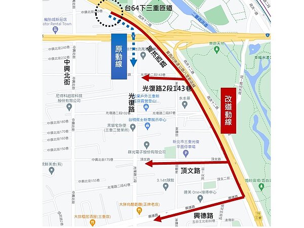 車道改道路線圖。圖/新北市府提供