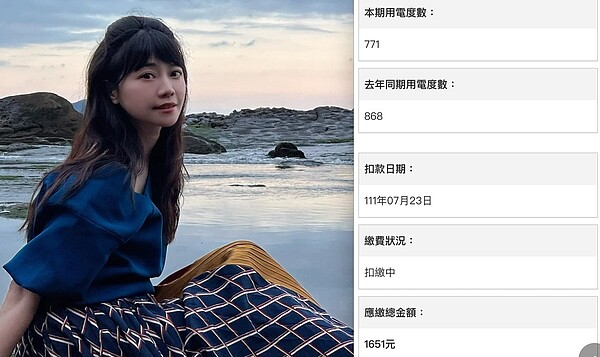 高嘉瑜貼出家中的電費單,沒想到只有771度。圖/擷取自高嘉瑜臉書