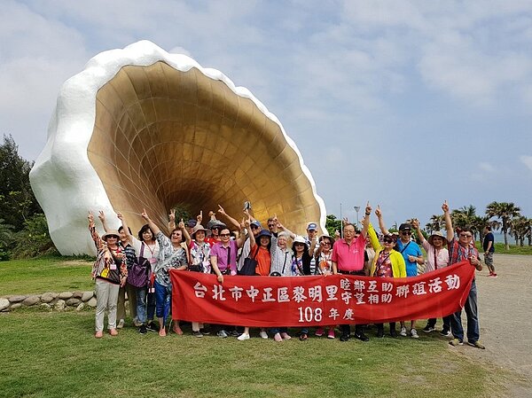 臺北市中正區黎明里睦鄰互助高雄二日遊。圖/取自「臺北市鄰里服務網」