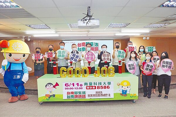 台南市近3年失業率6都最低,市長黃偉哲(左五)歡迎大家來台南呷頭路過好生活。(市府提供/洪榮志台南傳真)