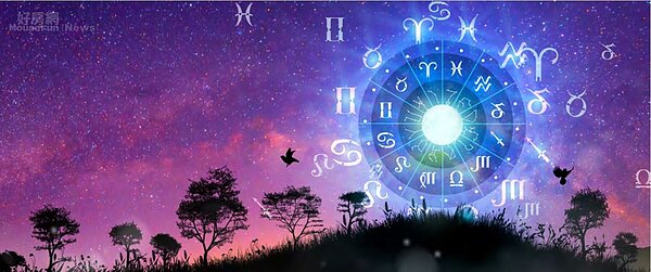 開運大補帖-2022下半年星座運勢