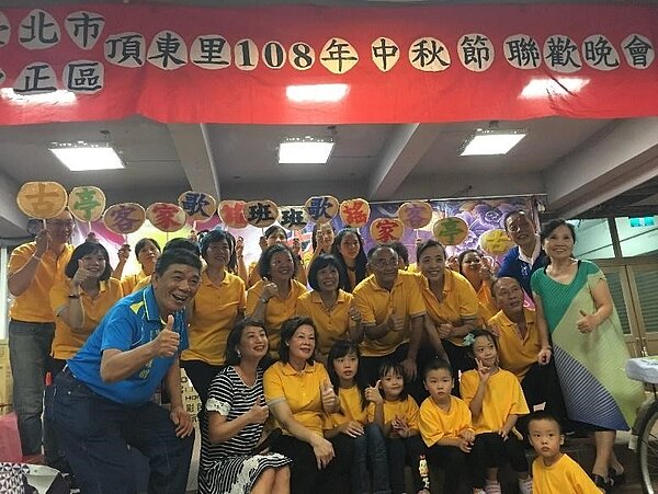 臺北市中正區頂東里中秋節聯歡晚會。圖/取自「臺北市鄰里服務網」