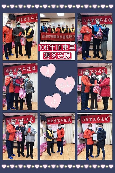 臺北市中正區頂東里王曜樹里長寒冬送暖。圖/取自「王曜樹」臉書