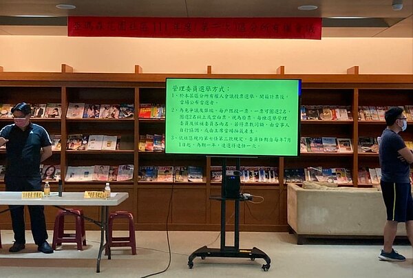 亞瑪森社區區權會