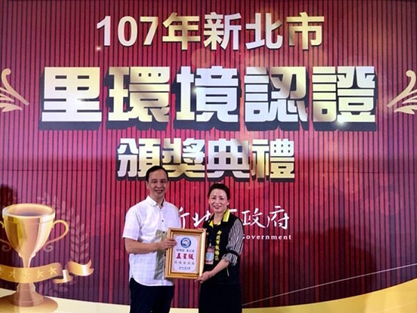 蘇里長榮獲里環境認證表揚。圖/蘇淑芳里長提供