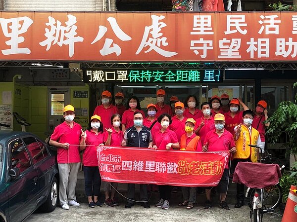臺北市信義區四維里敬老活動。圖/取自「四維里辧事處」臉書