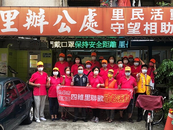 臺北市信義區四維里聯歡敬老活動。圖/取自「四維里辧事處」臉書