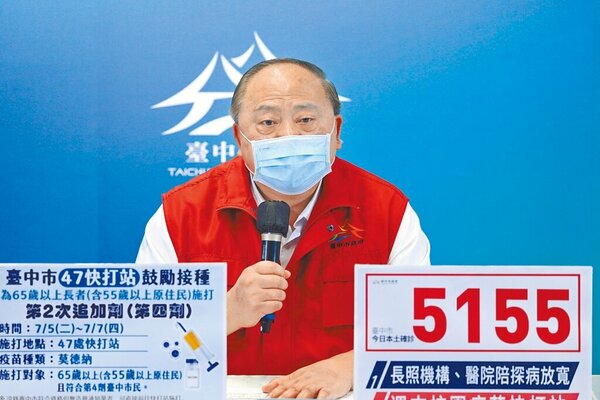 台中市1日新增5155例確診病例，副市長陳子敬在記者會說明台中市疫情。（台中市政府提供／張亦惠台中傳真）