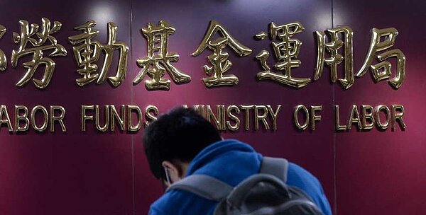 受到俄烏戰事、通貨膨脹等影響,股票及債券市場大幅下跌,據勞動基金運用局公布截至5月收益已虧損2,311.1億元。圖/中時電子報資料照片