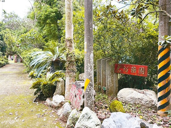 嘉義知名光裕堂診所中醫師蔡吉雄生前在中埔鄉購地闢建光裕藥園,成為中醫大建教合作實習藥園,因家人無力管理,最近公告求售。記者魯永明/攝影