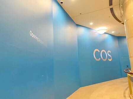 
台北101引進H＆M集團高端副牌「COS」 ，將於秋冬開幕。（吳奕萱攝）
