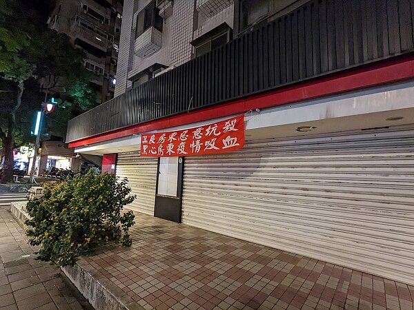 85度C劍潭店店門口掛上的16字紅布條。圖/擷取自《我是士林人&我是北投人》