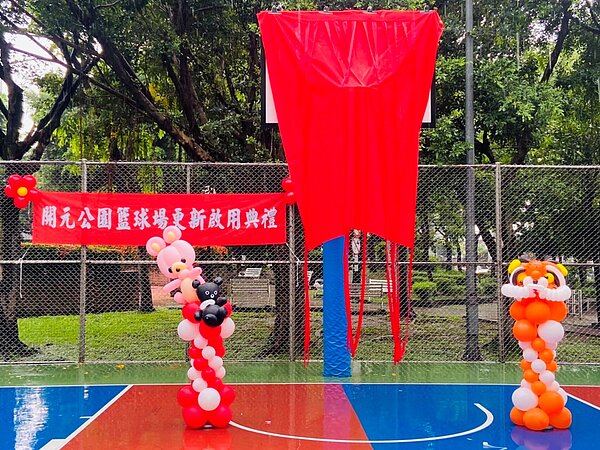 開元公園籃球場歷經公所三個月時間整建，7月4日正式開放啟用。圖／新北市政府提供
