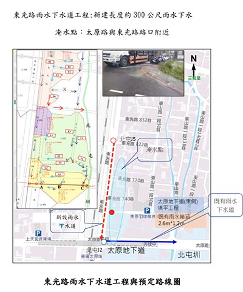 解決太原火車站周邊淹水，北屯東光路雨水下水道工程施工。圖／台中市水利局提供