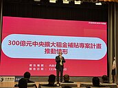 民團指租金補貼對弱勢缺乏彈性　內政部：評估補強措施