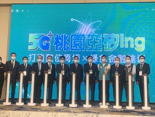 桃園航空城公司昨辦「5G+桃園亞矽ing」論壇。記者賴佩璇/攝影