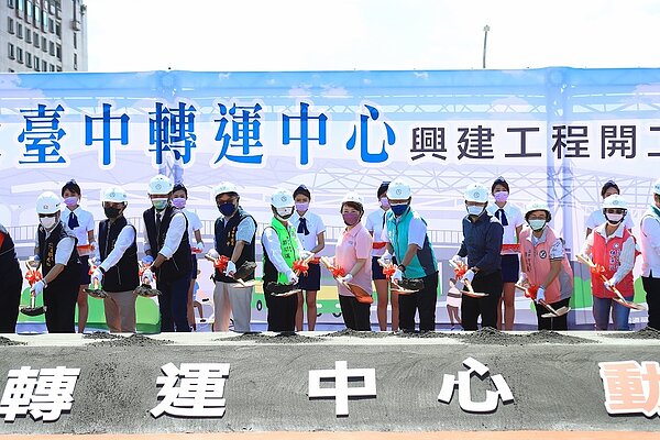 大台中轉運中心興建工程已於111年6月24日完成開工典禮,預計於114年完工。圖/交通局提供