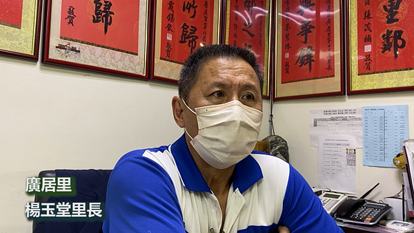 廣居里里長楊玉堂