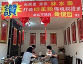 光榮里長者共餐