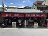 歸剛一直看！　大林老街店家掛紅布條引目光