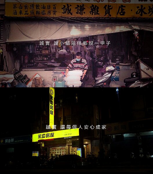 《永慶房屋-小誠故事》採用三個平常生活中誠實的故事,並精準結合永慶房屋「先誠實再成交」的品牌核心理念。圖/永慶房產集團提供