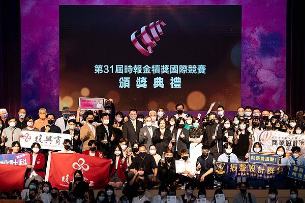 被譽為青年創意奧斯卡獎的「時報金犢獎」國際競賽,是目前華語地區最大的學生創意獎項。圖/永慶房產集團提供