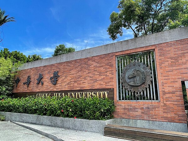 中華大學 6年接逾6千萬元標案