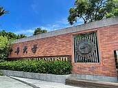 中華大學　6年接逾6千萬元標案