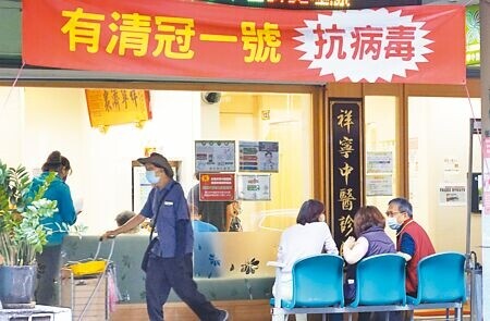 公費清冠一號適用對象緊縮計畫將延後,適用規則預計從年齡改為風險評估。(本報資料照片)