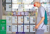 租金擬列特扣額　儲蓄扣除額下修