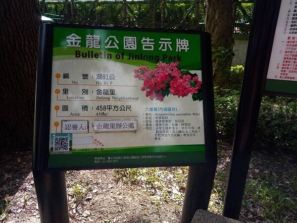 允強里長推出改造計畫，讓金龍公園進一步改造成防蚊公園。圖／陳育悅攝