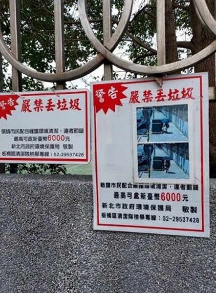 嚴禁亂丟垃圾,打造美好生活。圖/易小滿攝