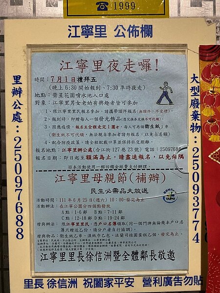 江寧里夜走活動是徐信洲舉辦的新興活動，希望能透過漫步公園讓鄰里親朋好友關係更緊密。圖／鄭曉雯攝
