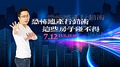 好房網TV／買房恐怖話術陷阱　專家破解：這些房子碰不得